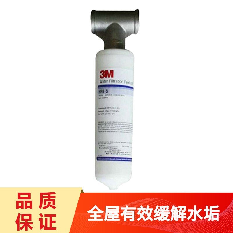 3M 净水器 全屋前置阻垢器自来水过滤器 滤水器净水机 SF18-S阻垢器