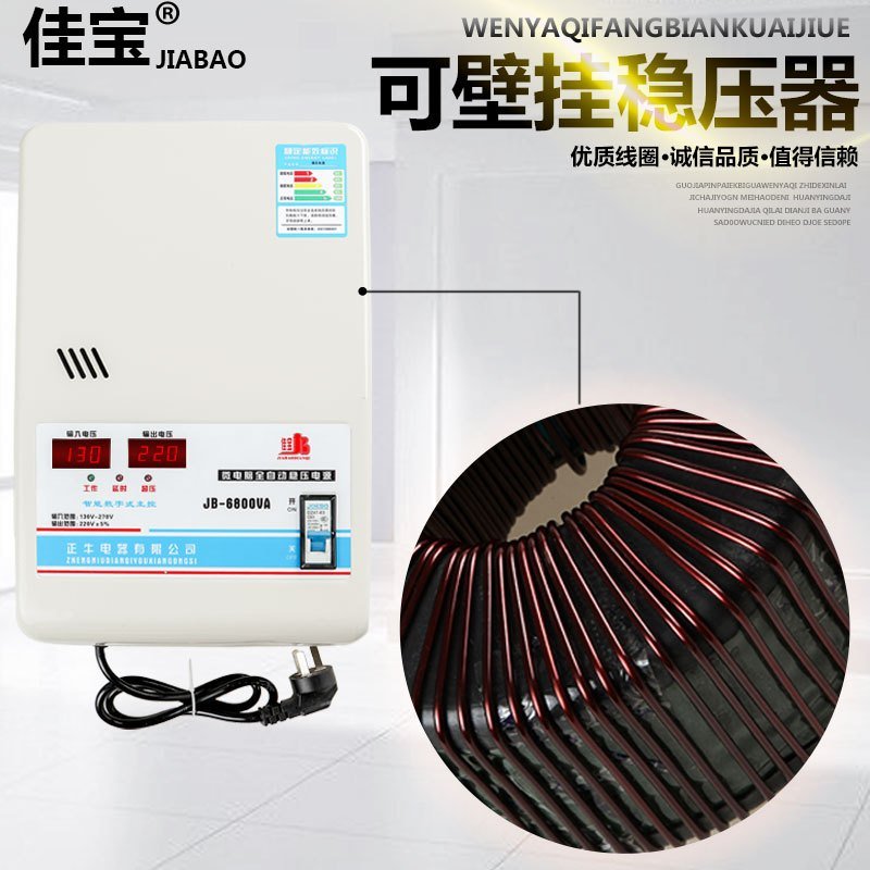 佳宝全自动家用稳压器220v单相600w/150000w超低压空调冰箱电脑大功率电源普通稳压器 0