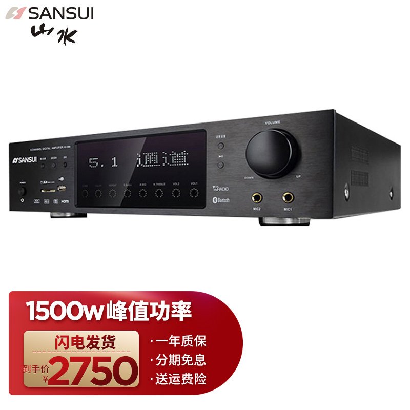 山水（SANSUI）DM-20A 家庭影院功放机 5.1声道数字功放 蓝牙家用功放机