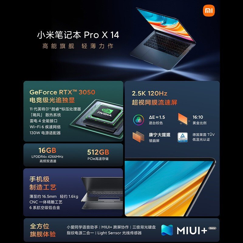 小米笔记本Pro X 14