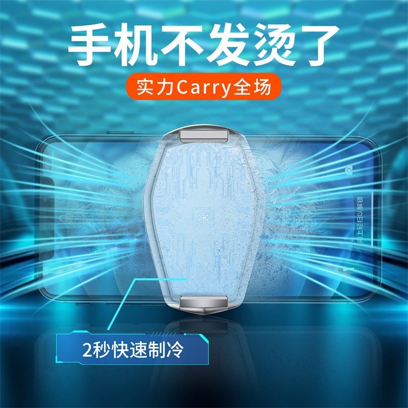 手机散热器半导体制冷降温神器适用iPhone苹果12小米黑鲨pro冰封冷冻不求人同款1背夹小冷夹吃鸡神器辅助冷却MUNU