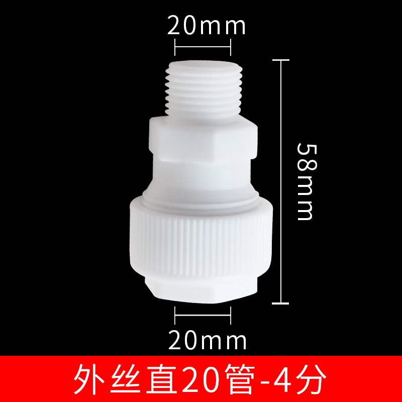 PPR免热熔水管管件内外直接4分6分1寸16 20 25 32PVC管 外丝直接20X1/2插20管-4分