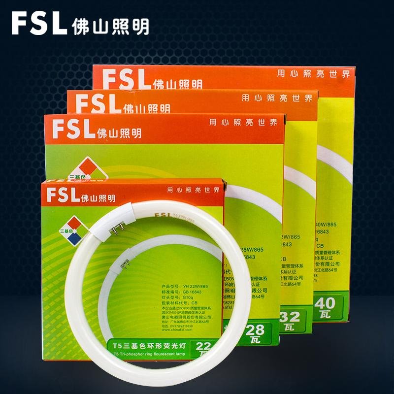 FSL 佛山照明T5环形灯管圆形三基色节能灯管32W环形管吸顶灯光源