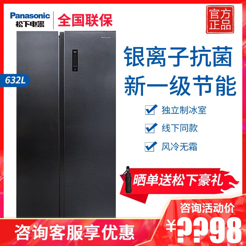 松下(Panasonic）冰箱 NR-B631MS-BH