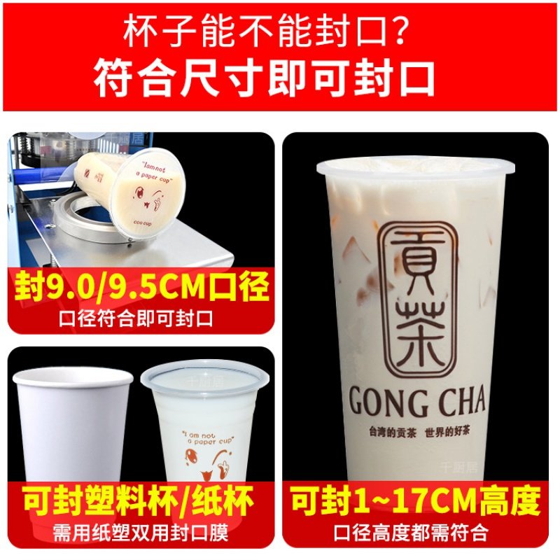 豆浆封口机小型商用奶茶店手压打包杯手压商用手动盖纸杯饮料早餐_1