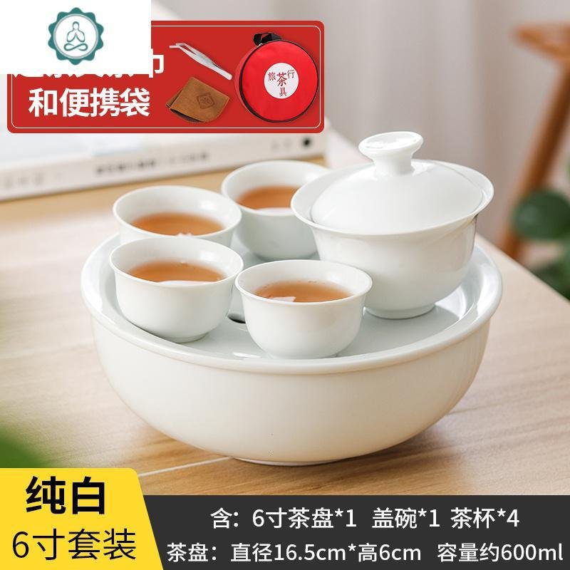 陶瓷旅行功夫茶具小茶盘茶杯便携收纳包简约户外旅游车载喝茶套装 封后 6寸纯白盖碗套装（送茶夹茶布）_256