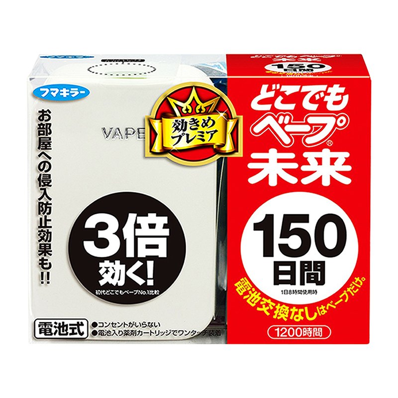 日本原装VAPE无味电子驱蚊器便携式3倍防蚊防叮咬150日