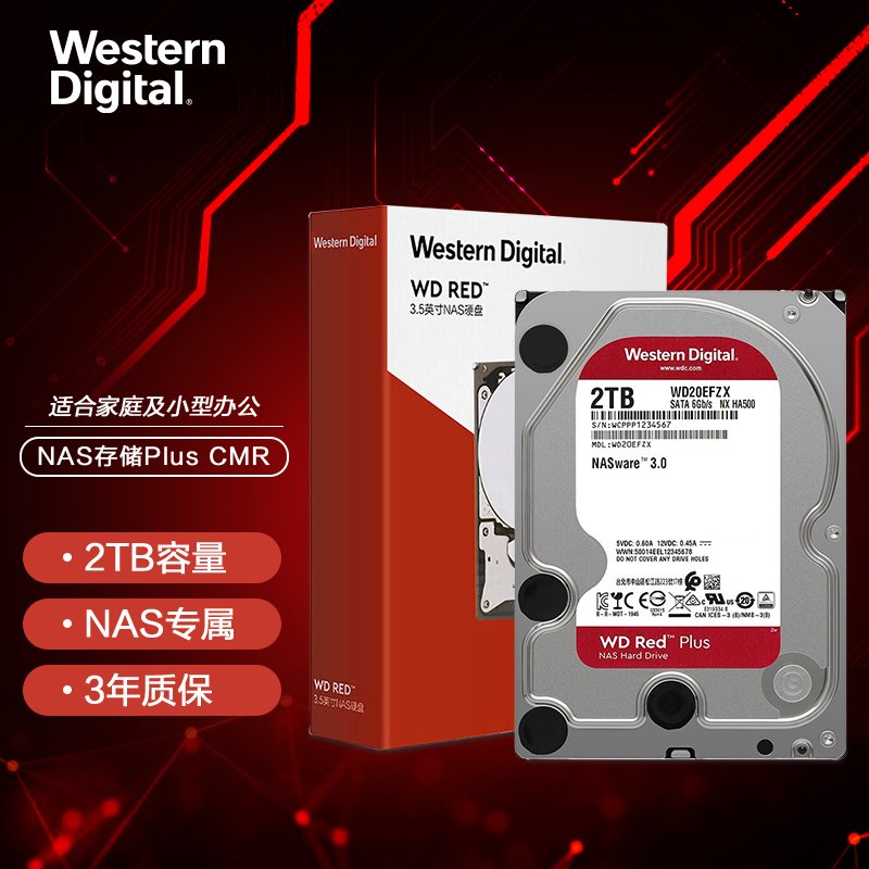 WD西部数据红盘Plus 2T SATA3 128M网络储存NAS硬盘WD20EFZX