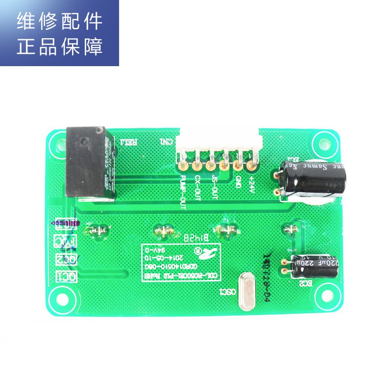 帮客材配 【配件】惠而浦净水机 R50C81 电路板 净水器主控板 电脑板 饮水机主板