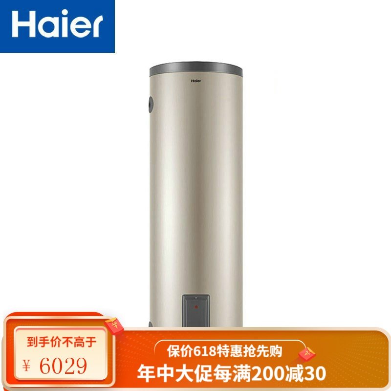 海尔热水器3000W大容量商用150L/200升立式海尔电热水器中央储水落地式统帅 （200升）MW71O7