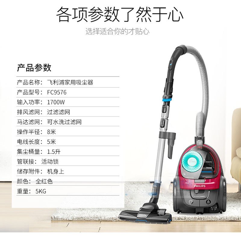 飞利浦(Philips) 吸尘器FC9576 三面除尘 三档调节 强劲吸力 家用大吸力小型手持大功率强力小狗毛