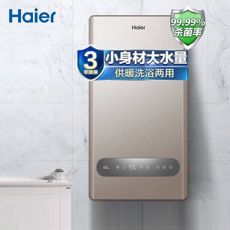 海尔(Haier)壁挂炉 燃气采暖炉 地暖 暖气片热水器全屋热水洗浴采暖两用节能 L1PB26-HM(T) 板换式