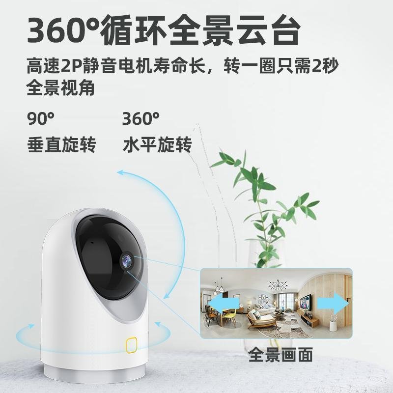 5G无线摄像头wifi连手机远程360度全景家用高清夜视网络监控器 5G双频360°循环云台AI摄像