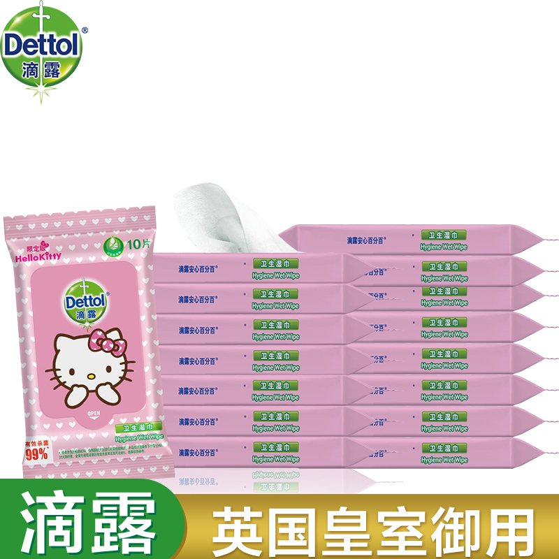 滴露(Dettol)卫生湿巾Hello kitty限定版10片*16