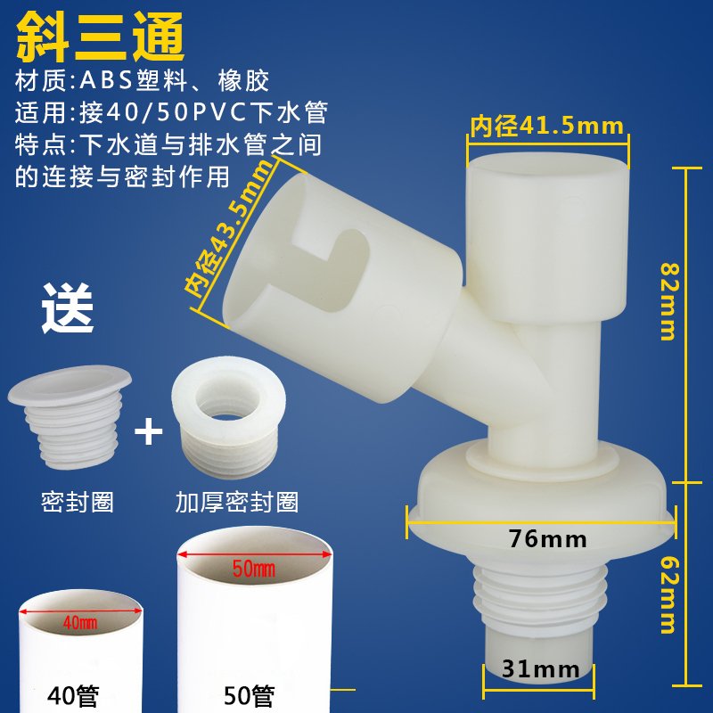 50下水管三通闪电客面盆洗衣机排水管y型下水道三通接头防臭防虫防返水 C款直通（硅胶防臭芯）_639
