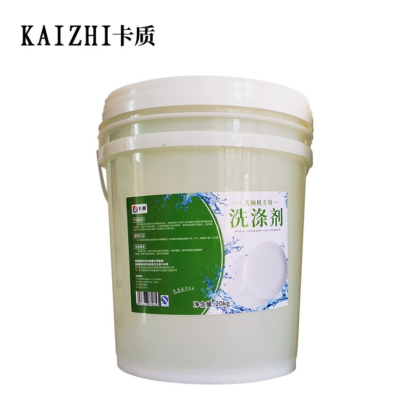 卡质 洗碗机洗涤剂 大瓶 20KG