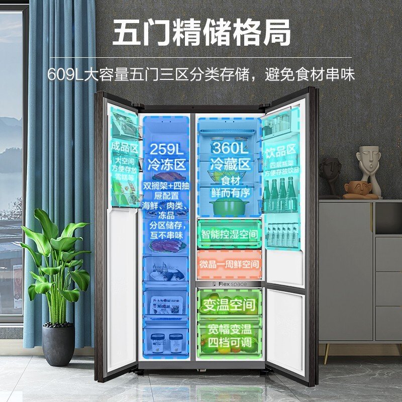 美的冰箱BCD-609WKGPZM(E)