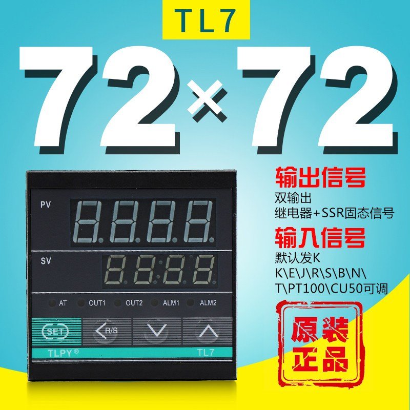 智能温控器数显表220v全自动温度控制仪开关可调数字控温机 TL7-S/72*72/双输出_771