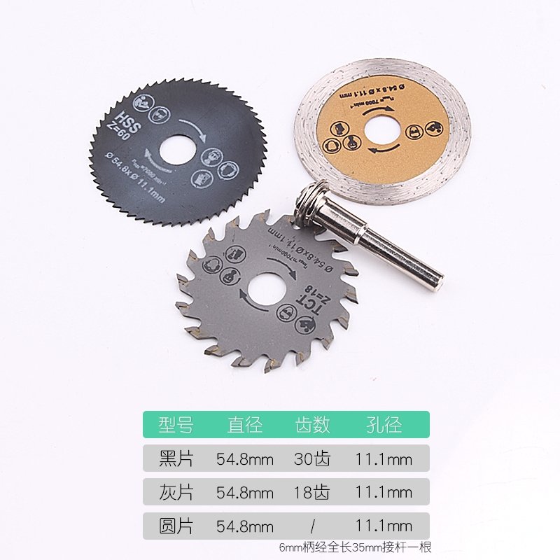 高速钢锯片木工小锯片薄切割片电磨锯片电钻圆锯片套装(8ce)_8