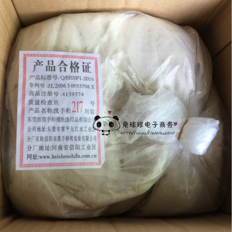 洗手粉8箱油污清洁剂工业车间模具厂强力去除机油漆_358