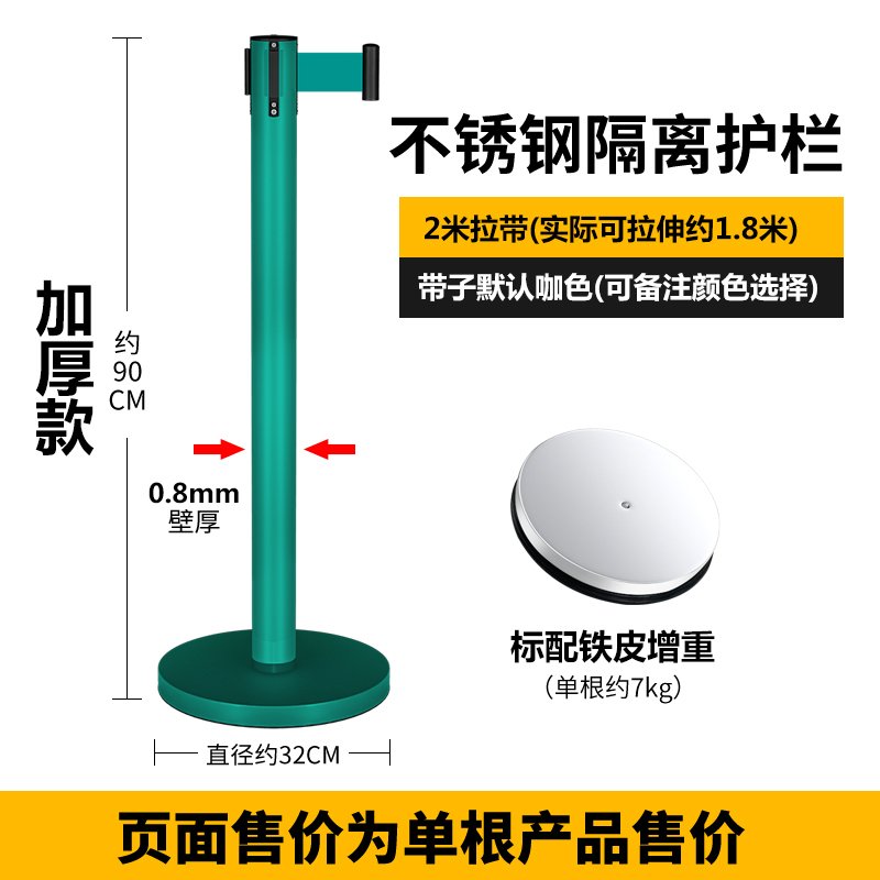 闪电客安全一米线隔离带护栏伸缩带银行警示带警戒线栏杆施工绿化围栏 加厚2米绿（铁皮）