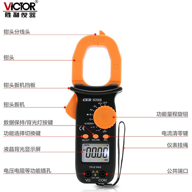 胜利仪器数字钳形表VC6056B高精度交直流钳表多用表电容频率VC6056B标配【交直流1000A】