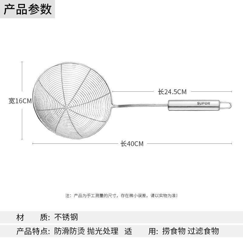 苏泊尔（SUPOR）不锈钢大网漏漏勺汤勺锅铲滤勺捞面条大捞勺大网捞厨房烹饪工具