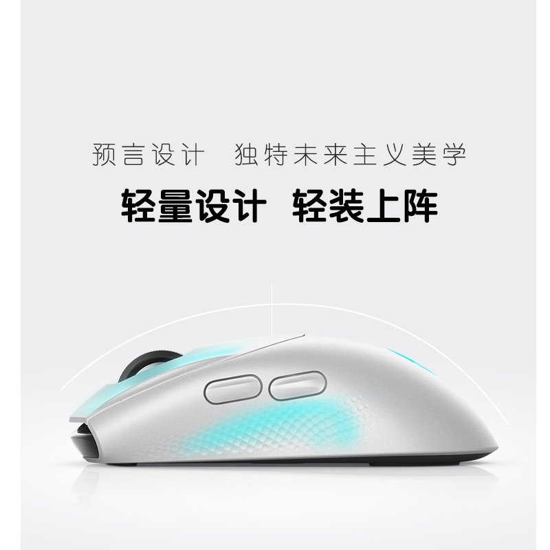 外星人（Alienware）蓝牙游戏鼠标无线电竞技有线磁吸充电三模RGB高端外设 AW720M白