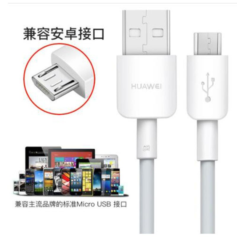 华为原装USB 2A数据线 安卓Micro充电线电源线 1米 畅享9P荣耀8X/8C/9i/6X7X7C/荣耀8安卓接口