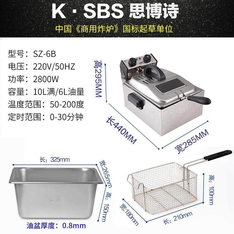 无烟定时电炸炉商用单缸双缸油炸机古达油炸锅炸鸡排薯条机炸串 【无烟款】单缸6L加厚_0