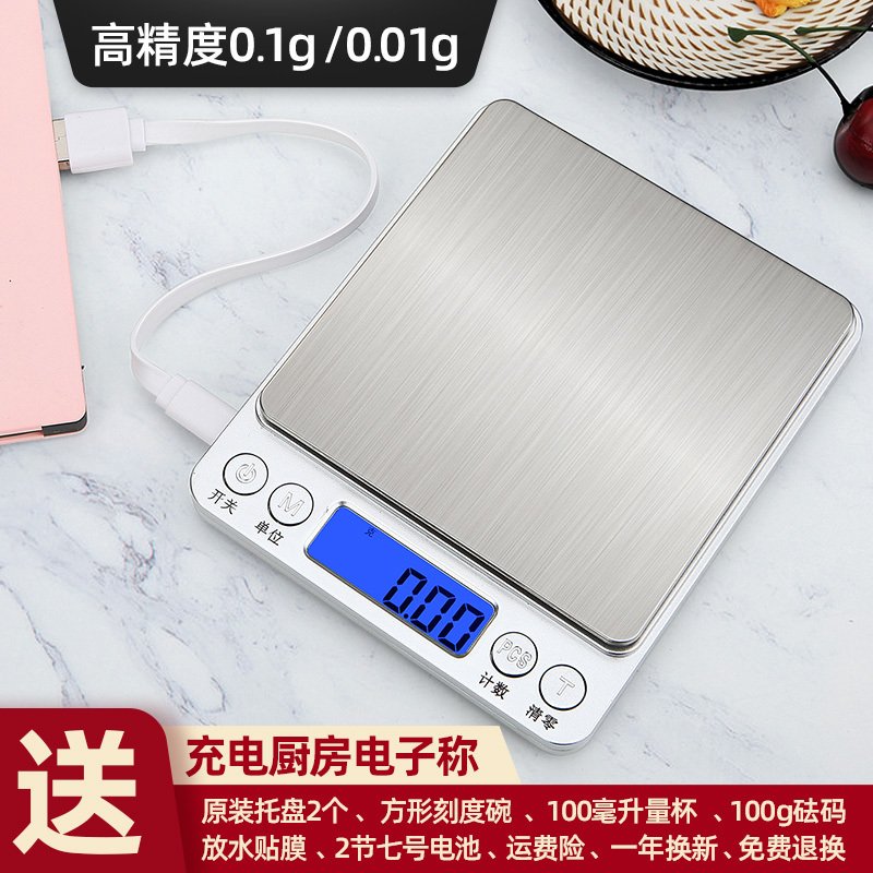 精准家用厨房秤烘焙电子秤0.01g食物称重器克数秤燕窝称小型天平 中文版1千克/0.1克+三托盘+量杯+防水贴_840