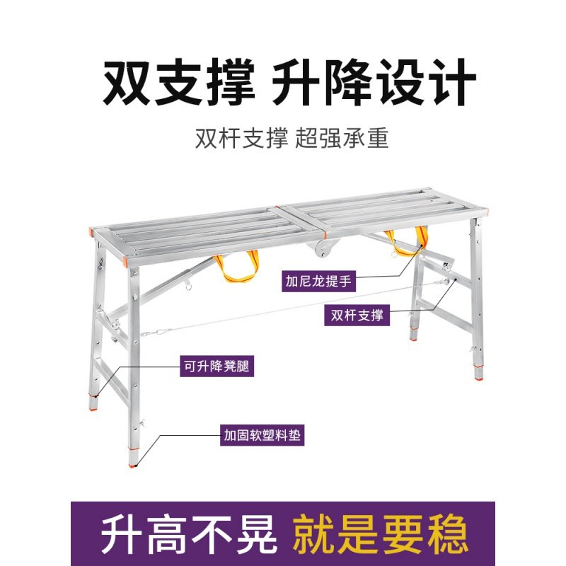 马凳折叠升降加厚特厚室内装修刮腻子便携脚手架伸缩平台梯马凳子闪电客梯子 双杆加厚180*40方管面