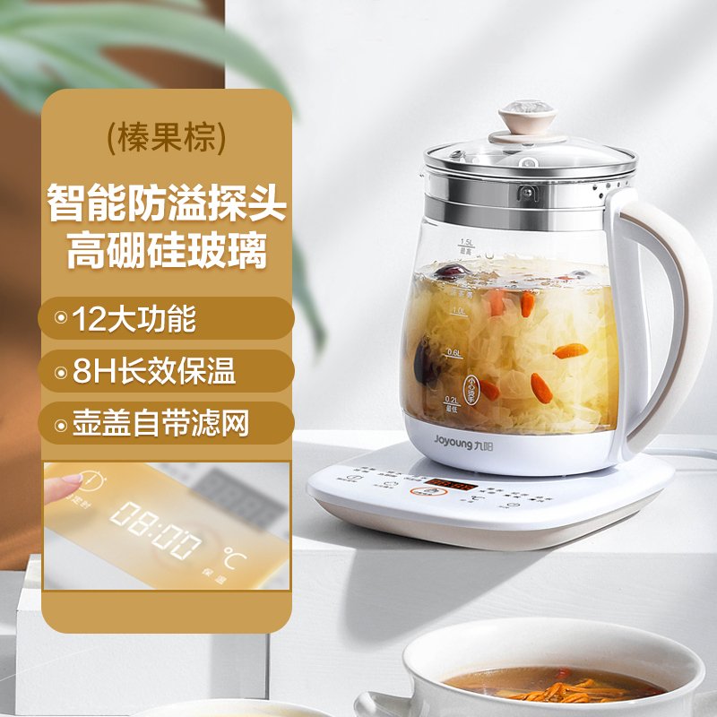 九阳养生壶全自动玻璃家用多功能电热花茶壶养wy3120身煮茶器办公室小型