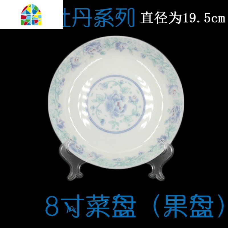 青花陶瓷套装加厚家用陶瓷餐具套装碗盘碟组合传统中式餐具套装 FENGHOU 9寸大汤碗汤古（两个装）盛世牡丹系列