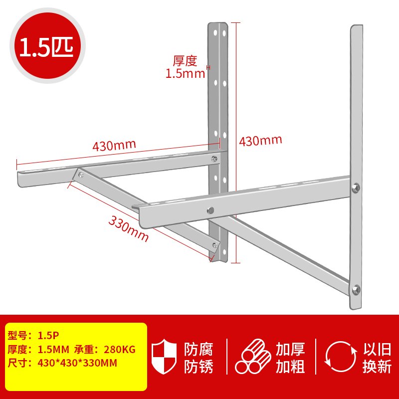 加厚304不锈钢空调外机支架大1.5p/2匹/3p空调架子 1-1.5P+加厚空调支架+品质升级+厚度1.5MM+承重2
