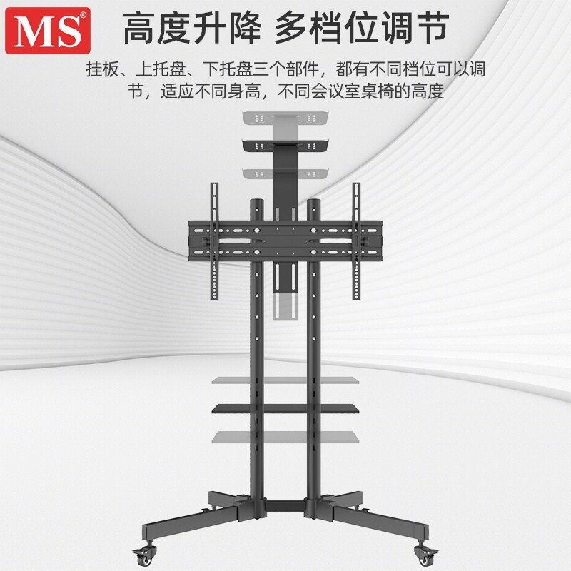 MS 电视推车 落地电视支架 视频会议移动架子家用电视机挂架通用32/40/43/50/55/58/65/70英寸