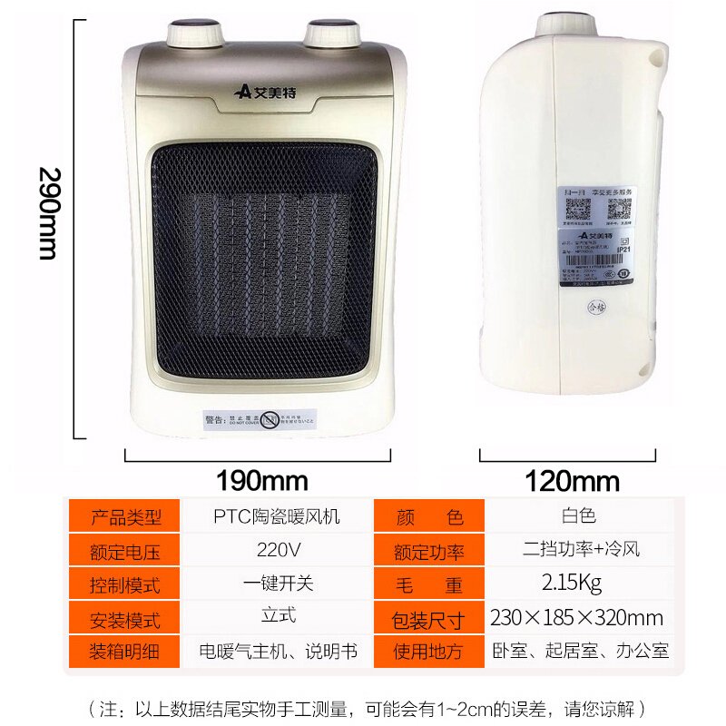 【精选】艾美特取暖器家用暖风机台式电暖器居浴两用电暖气浴室防水速热