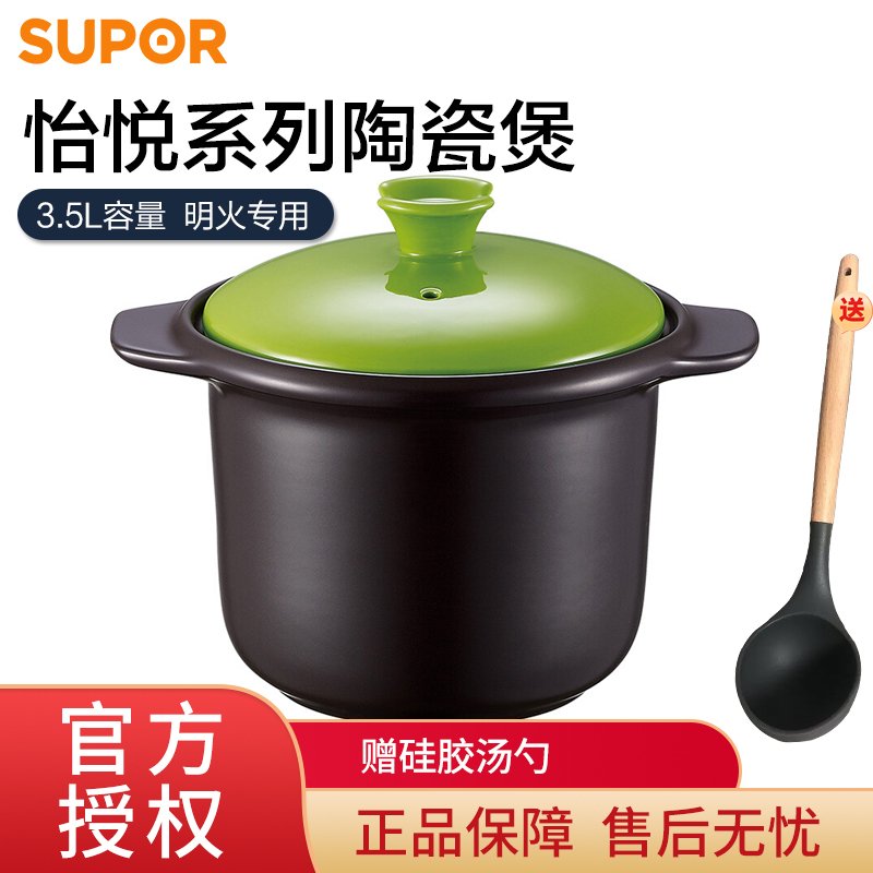 苏泊尔(SUPOR)3.5L怡悦砂锅沙锅煲汤熬药炖汤熬粥陶瓷汤煲炖锅家用燃气明火专用TB35C1