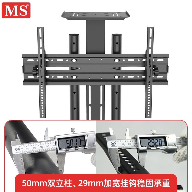 MS 电视推车 落地电视支架 视频会议移动架子家用电视机挂架通用32/40/43/50/55/58/65/70英寸