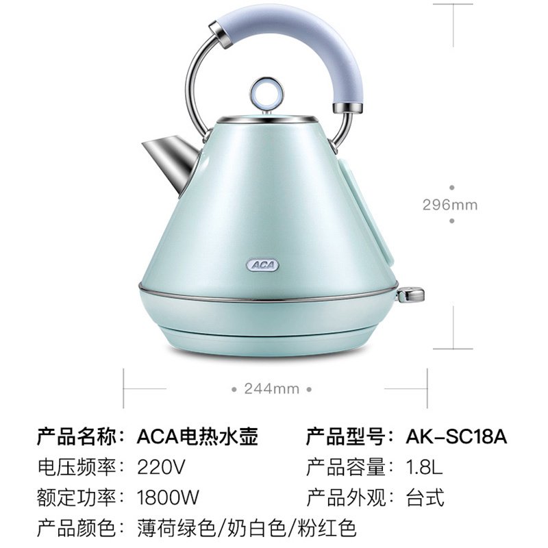 北美电器（ACA）AK-SC18A电热水壶304不锈钢家用自动断防干烧水器 奶白色