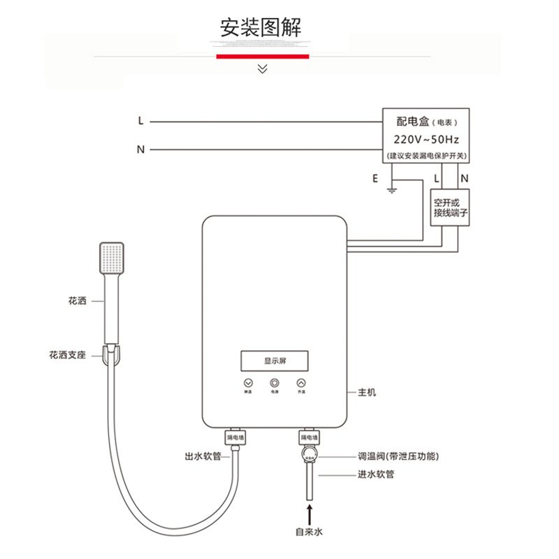 小艾XA-A88 即热式电热水器 恒温款 9重保护 3秒即热8500w