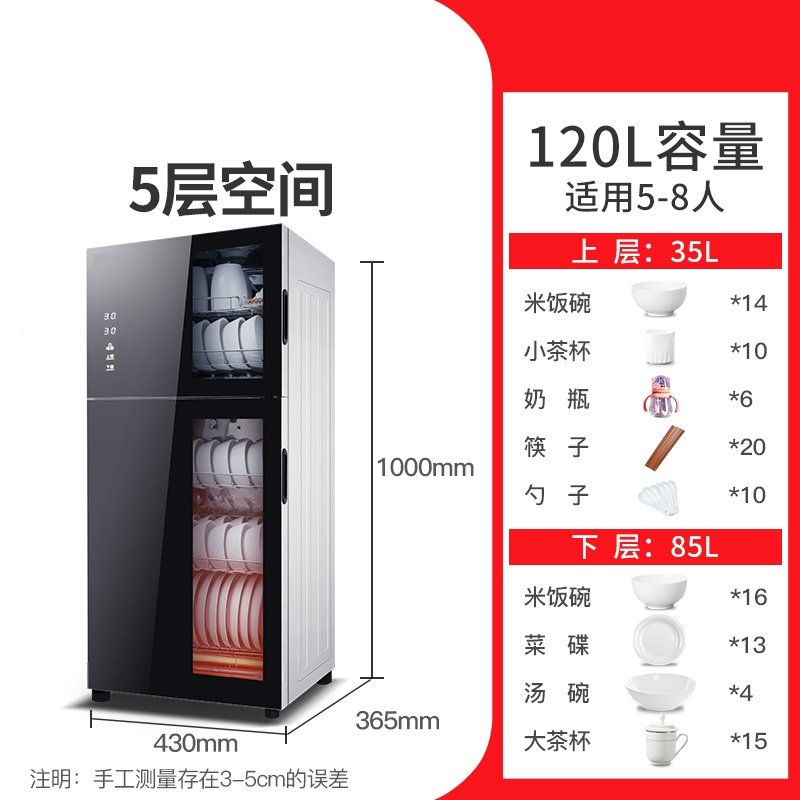 法耐消毒柜家用小型台式厨房餐具碗筷茶杯桌面迷你立式碗柜机 E款-120L双门2室5层适用5-9人-138A 21