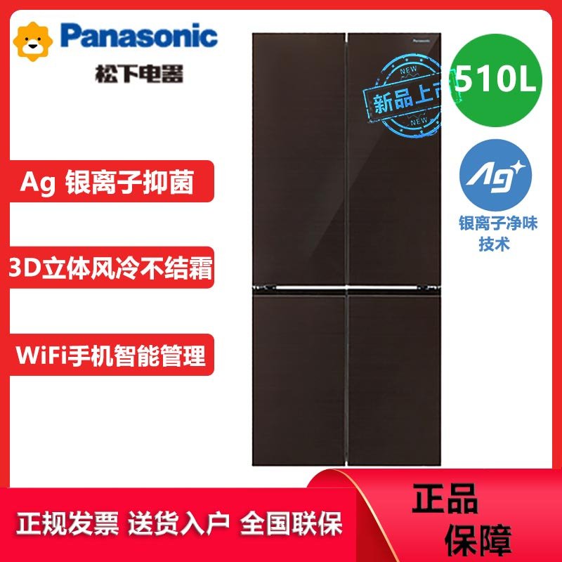 松下（Panasonic）NR-D521CX-T 510升新品十字门 顶置压缩机银离子kang菌 无边框玻璃 wifi