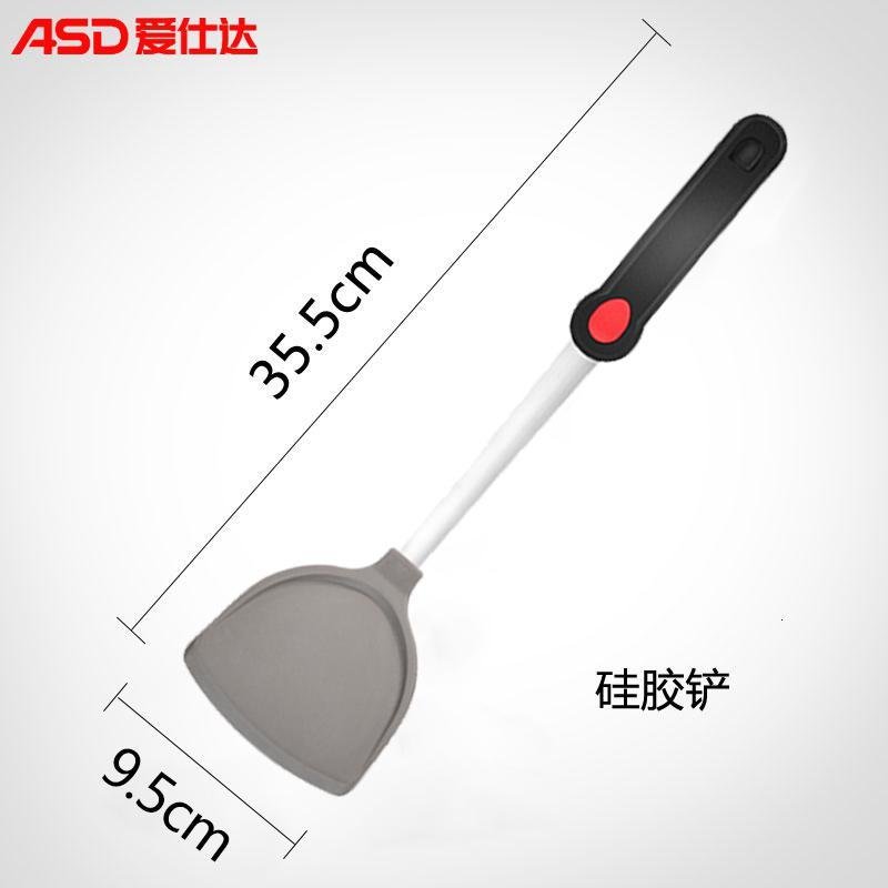 爱仕达（ASD）锅铲家用厨房硅胶铲不粘锅护锅铲专用炒菜榉木铲子厨具套装 安全硅胶铲【35.5cm】_876