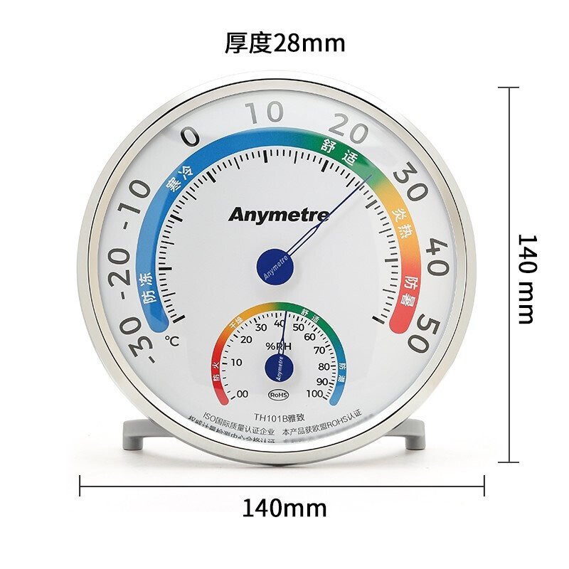 美德时（Anymetre）TH101B雅致 高精度机械温湿度计 白色