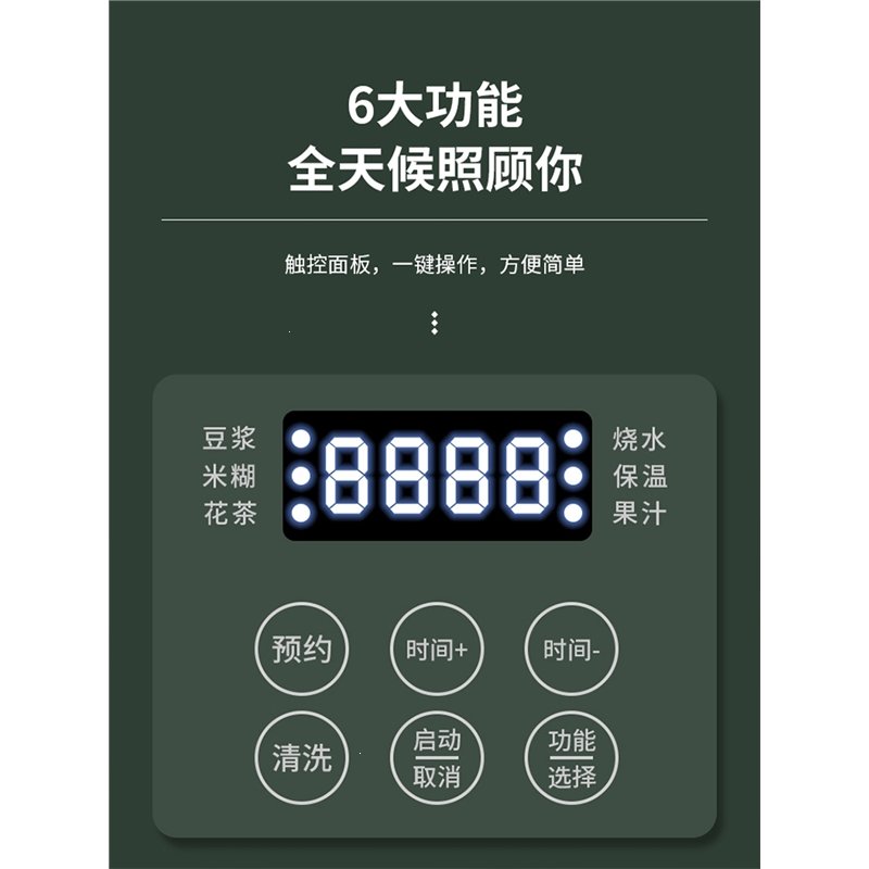 迷你破壁机小型全自动智能纳丽雅家用免手洗煮料理1单人2豆浆(ESi)_1