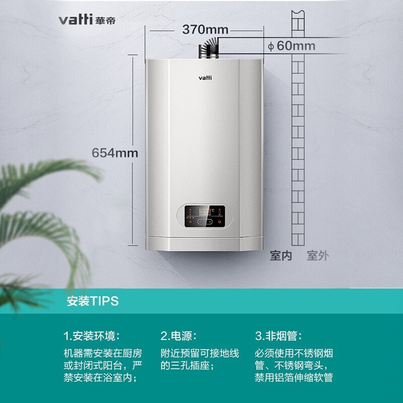 华帝(vatti)16升燃气热水器天然气热水器家用节能省气变频恒温主动安防开机自检三档变升低水压启动i12061-16