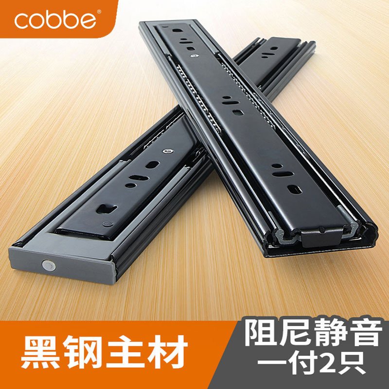 卡贝(cobbe)抽屉轨道滑轨三节阻尼缓冲电脑托架键盘滑道二节厨房拉篮导轨 14寸冷轧钢普通二节导轨