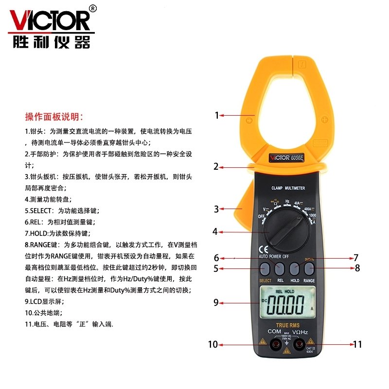 胜利VC6056E数字钳形表钳形电流表交直流1000A钳形万用表(c65)_5