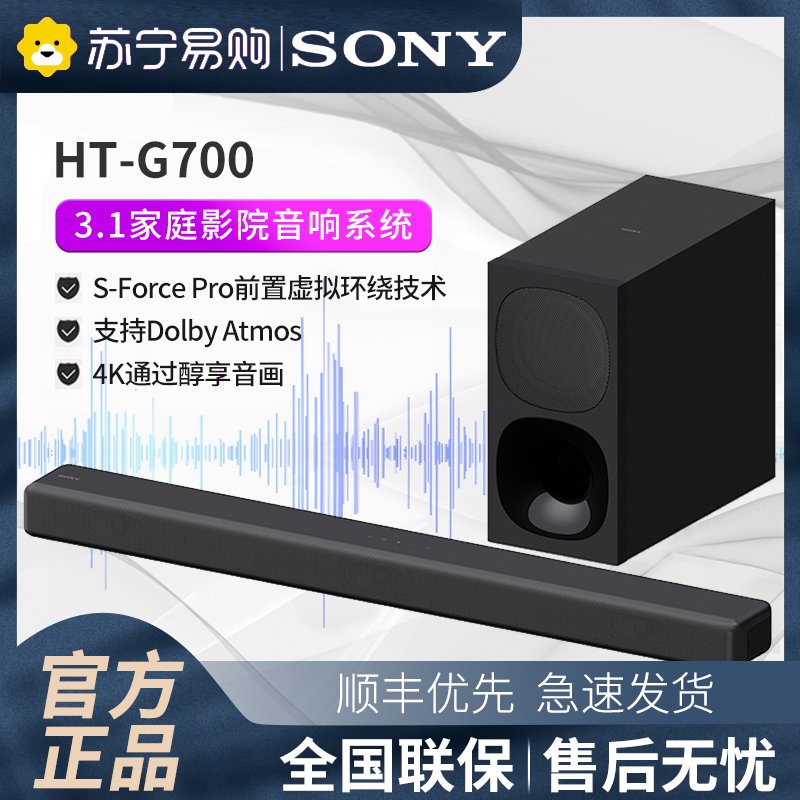 Sony/索尼HT-CT800无线蓝牙回音壁家庭影院电视音响_1